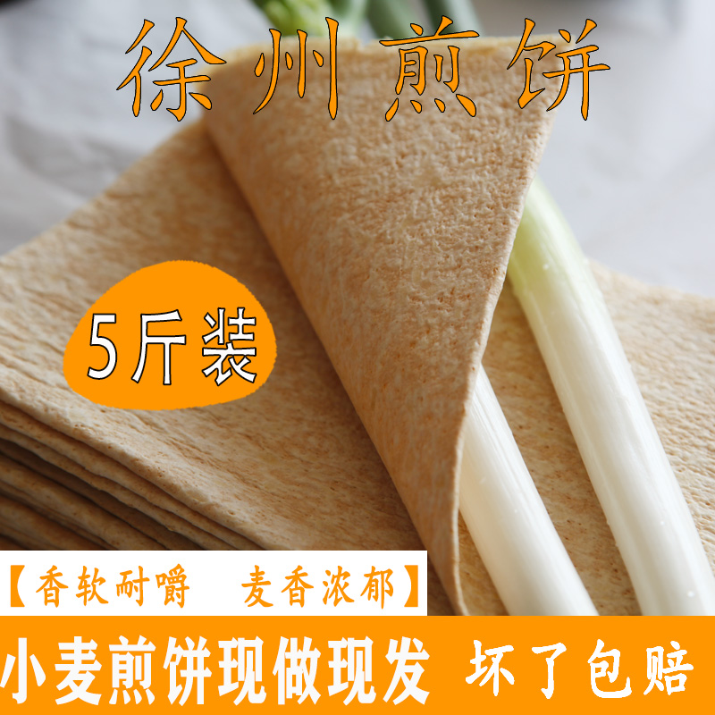 特产邳州山东新沂机器5斤小麦