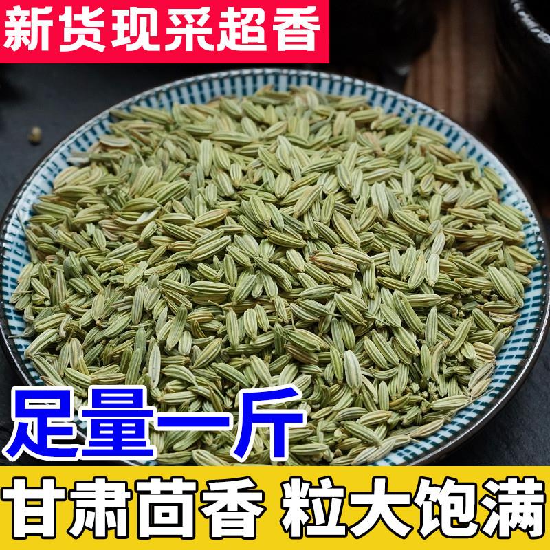 小茴香特炒菜调味大料炖肉另售八角桂皮香叶草果调料大全组合500g