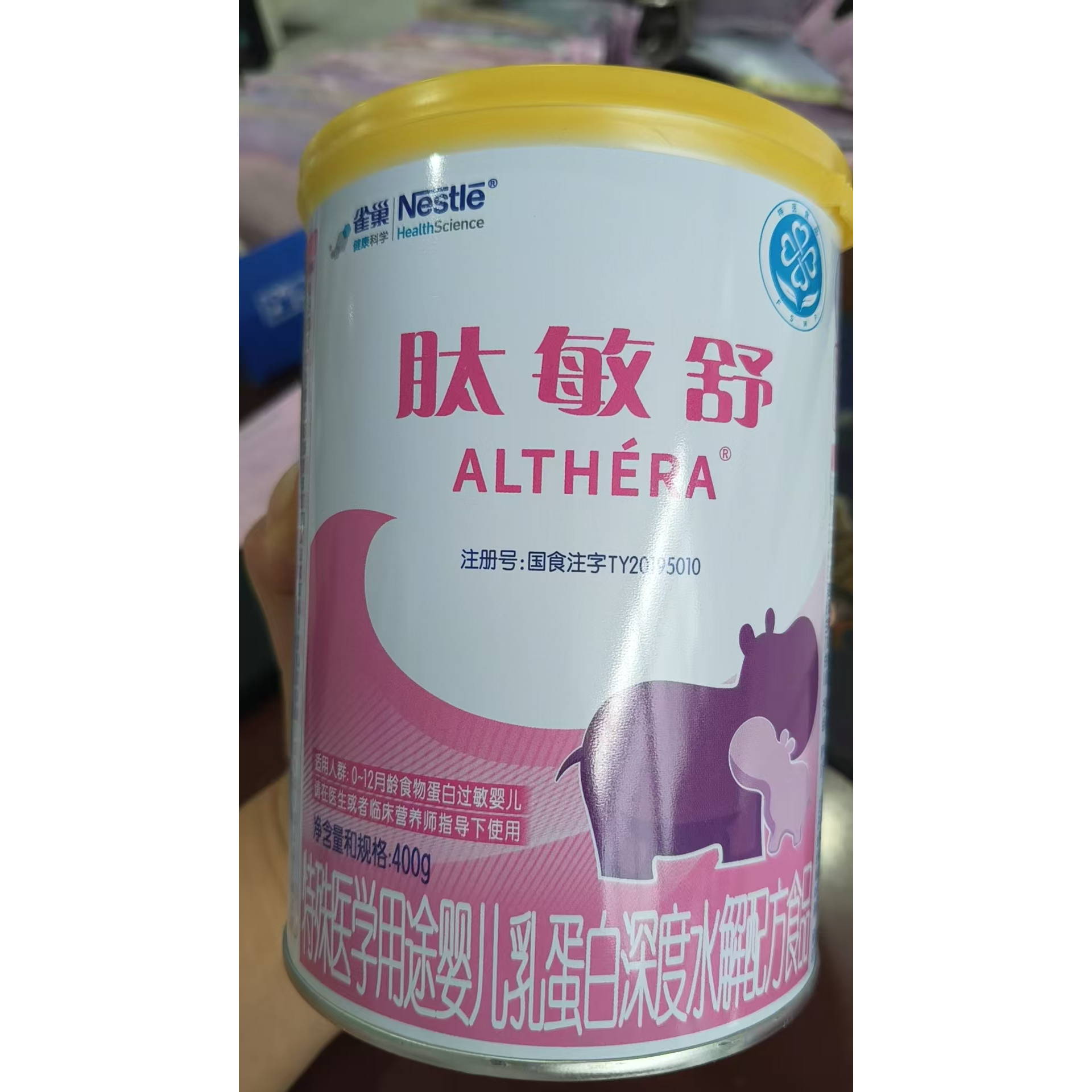 雀巢肽敏舒深度水解乳清蛋白配方奶粉食物蛋白过敏婴幼儿宝宝奶粉