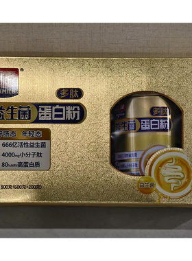西麦多肽益生菌蛋白粉礼盒 600克+200克