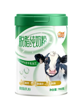 辉山脱脂奶粉全家营养高钙奶粉 700g