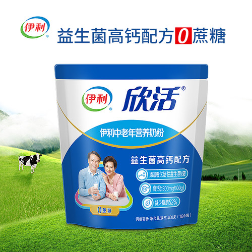 伊利欣活中老年营养奶粉400克袋装成人中年老年人高钙配方牛奶粉