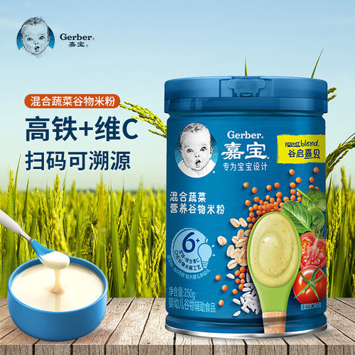 嘉宝混合蔬菜营养米粉250G灌装