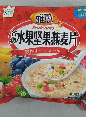 雅恩谷物水果坚果燕麦片即食早餐麦片在家方便食品720g