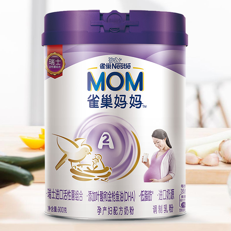 雀巢a2孕妇奶粉产妇早期孕中期哺乳期营养dha妈妈成人牛奶粉900g