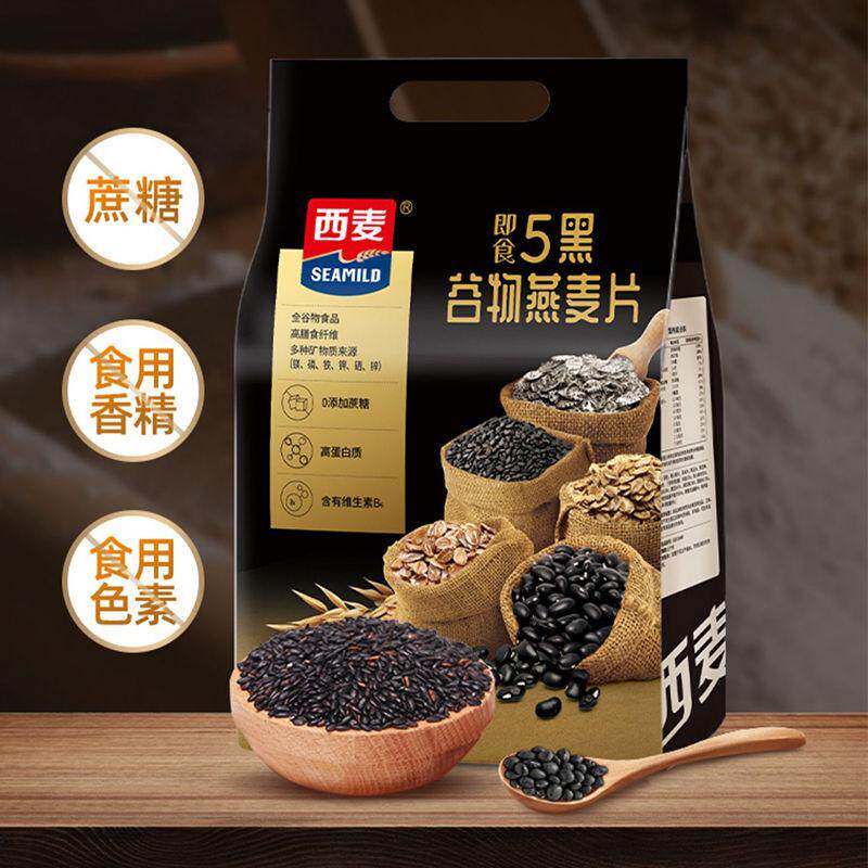西麦即食5黑燕麦片黑米黑豆黑豆黑芝麻黑桑葚黑枸杞即食早餐代餐