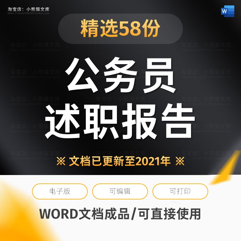 晋升竞聘述廉考核乡镇基层试用期工作升职转正述职报告高性价比高么？