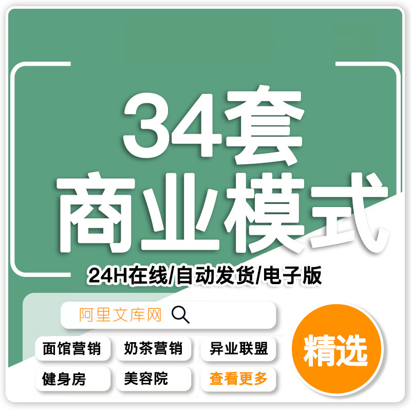 免费模式方案实战实操商业顶层思刻录盘个性化服务