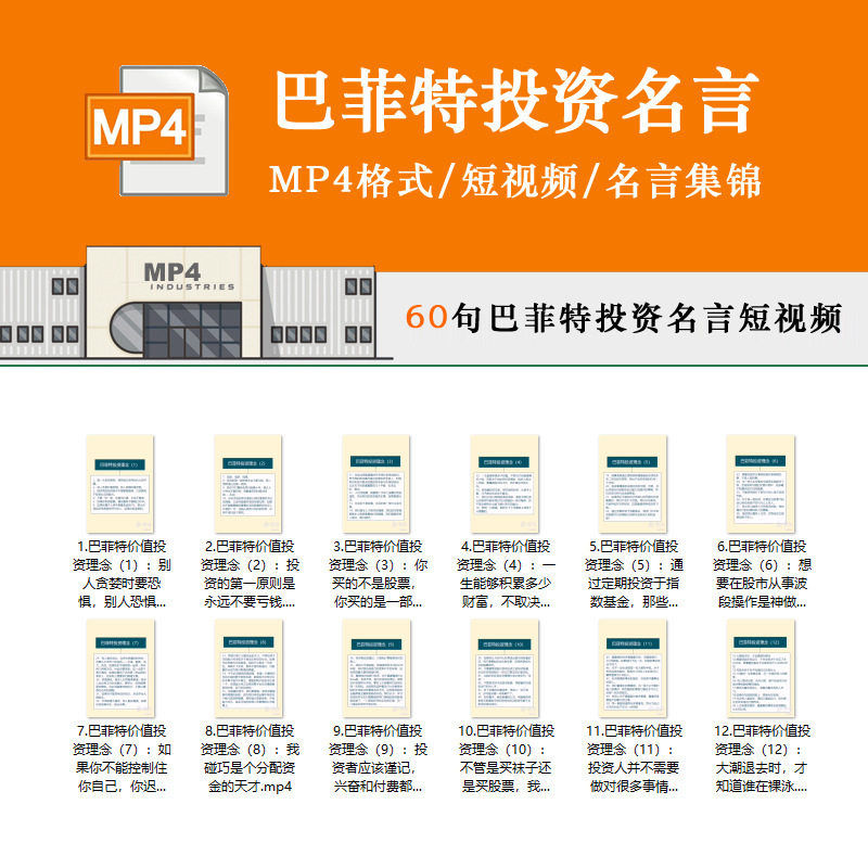 股票手机素材模板 股票手机图片下载 小麦优选