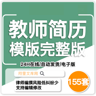 中小学教师简历模板师范学生应届毕业生幼小初中高中老师求职简历