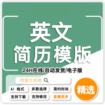 英文版设计师简历模板艺术生应届学生生个人求职个性时尚AI矢量