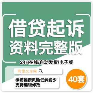 欠款起诉状电子版 个人欠款借款起诉书范文 民间借贷起诉状模板