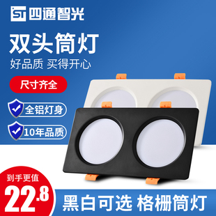 led双头筒灯吊顶格栅斗胆灯嵌入式双筒长方形天花灯双孔10x20超薄