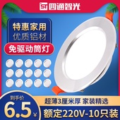 超薄led筒灯嵌入式 家用简灯2.5寸3w5W12瓦射灯客厅天花灯圆形桶灯