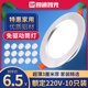 超薄led筒灯嵌入式 家用简灯2.5寸3w5W12瓦射灯客厅天花灯圆形桶灯