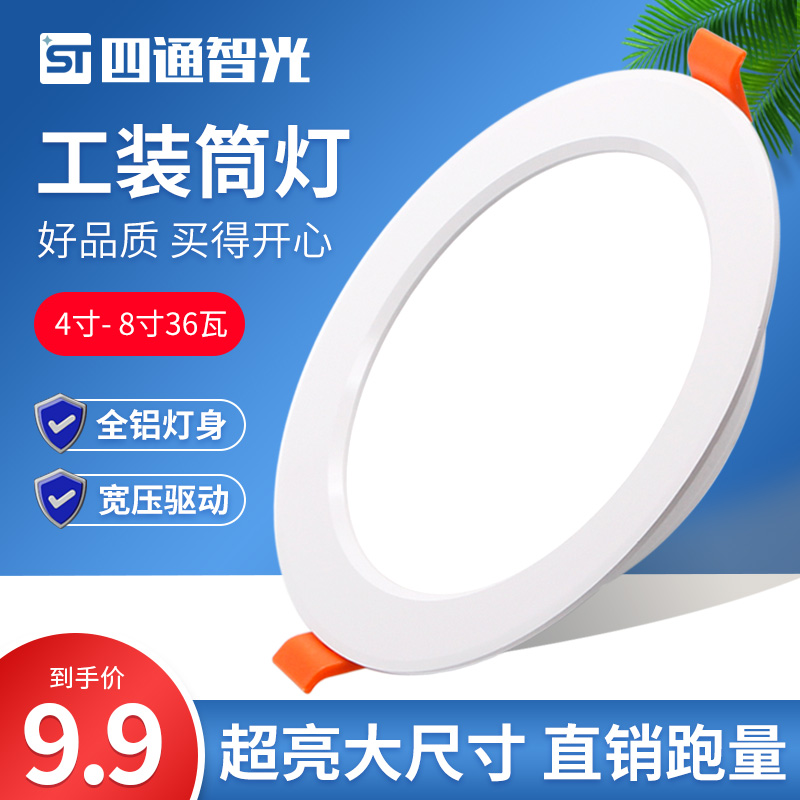 商用工程led筒灯4寸12W5寸15W开孔12 14 16 20公分大嵌入式天花灯