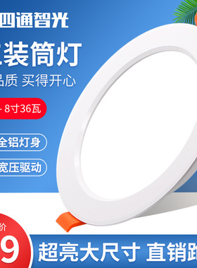 商用工程led筒灯4寸12W5寸15W开孔12 14 16 20公分大嵌入式天花灯