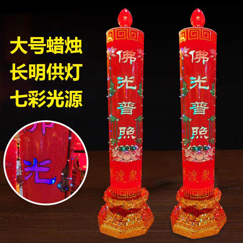 大型彩灯蜡烛寺庙供佛莲花灯插电