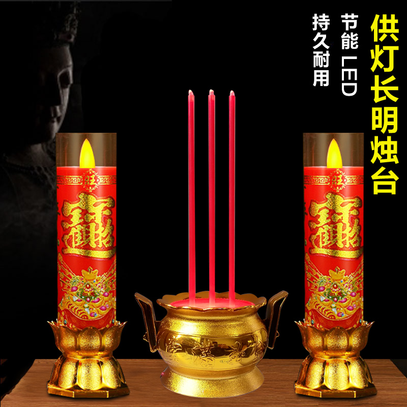 led电子香炉财神供佛灯蜡烛喜庆