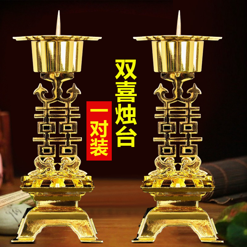 结婚烛台蜡烛灯双喜复古家用摆件中式婚庆用品大号蜡烛台拜堂喜庆
