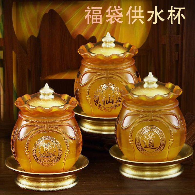琉璃供水水杯家用观音佛堂圣水莲花净水财神佛前供佛贡杯招财仙家