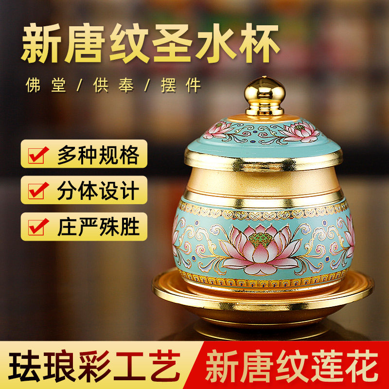 供水杯家用供关公财神供杯圣水杯铜合金净水杯佛前礼佛供佛桌摆