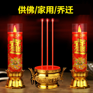 led蜡烛电子香无烟结婚 佛具用品供佛供财神无烟蜡烛生日香炉包邮
