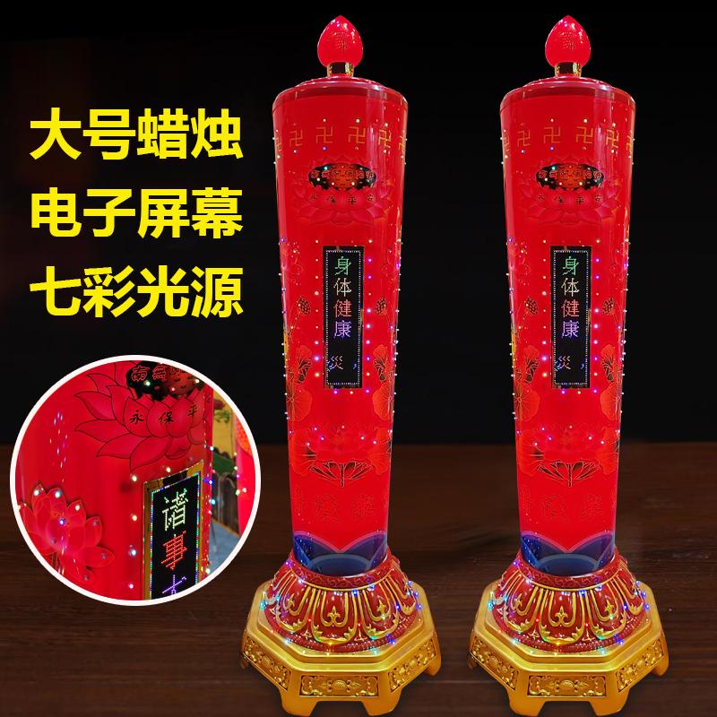 电子屏幕字幕彩灯大型供佛灯节能