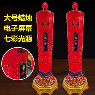 大号LED无烟蜡烛供灯电子屏幕字幕款供灯佛具菩萨财神灯长明彩灯