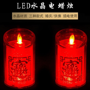 电子蜡烛LED节能耐用供佛财神灯长明家用仿真红烛摇摆蜡烛灯双喜