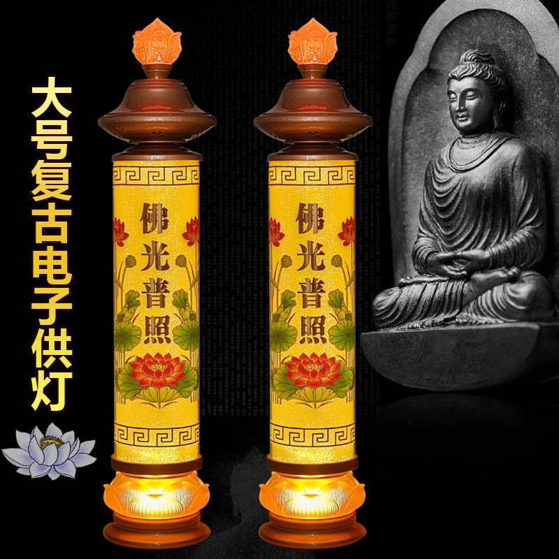 莲花供佛灯家用插电长明灯佛堂观音菩萨供灯佛具用品佛前LED无烟