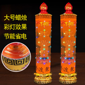 LED大号蜡烛供灯烛台节能无烟