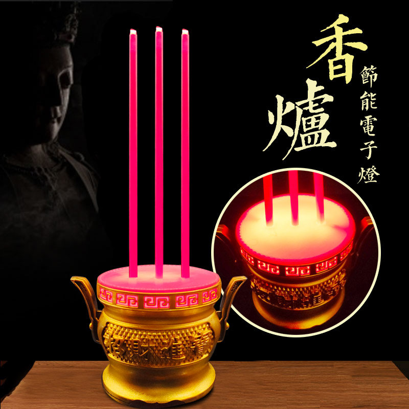 家用新款香炉供佛电子蜡烛灯无烟