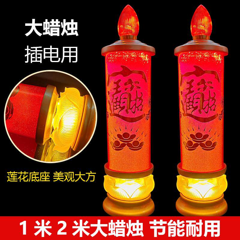 供灯电蜡烛灯家用财神灯莲花底座