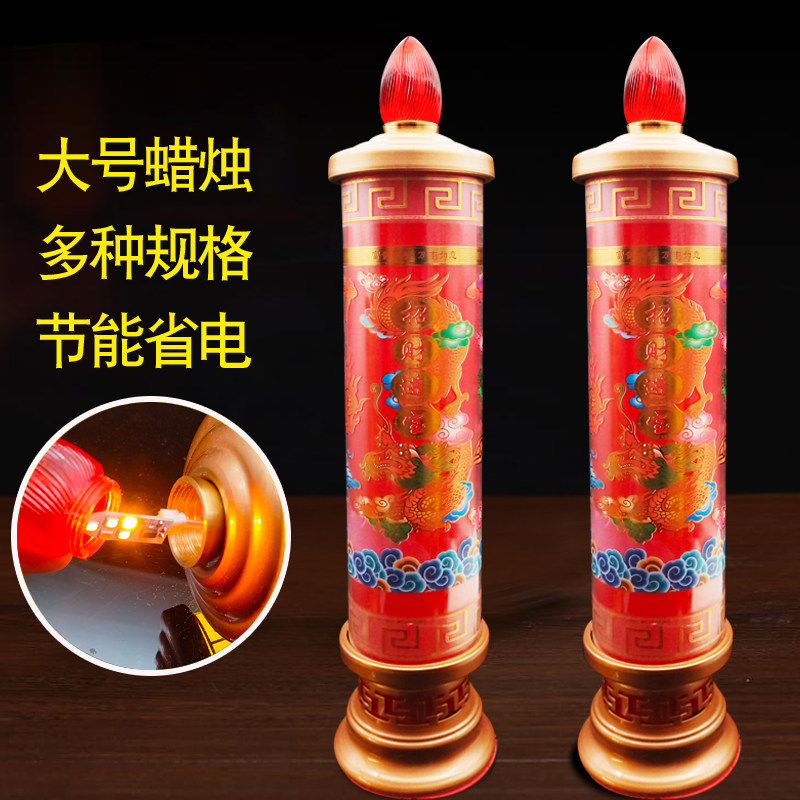 大蜡烛灯家用节能仿真无烟供灯