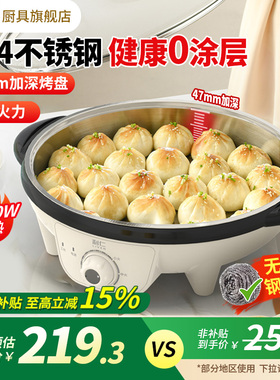 利仁不锈钢电煎锅家用新款加深