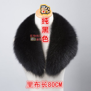 超大真毛狐狸毛领子青果领男女士通用冬季黑白色整皮围巾单买单卖