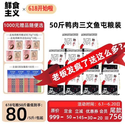 618开始啦屯粮啦，错过后悔一年