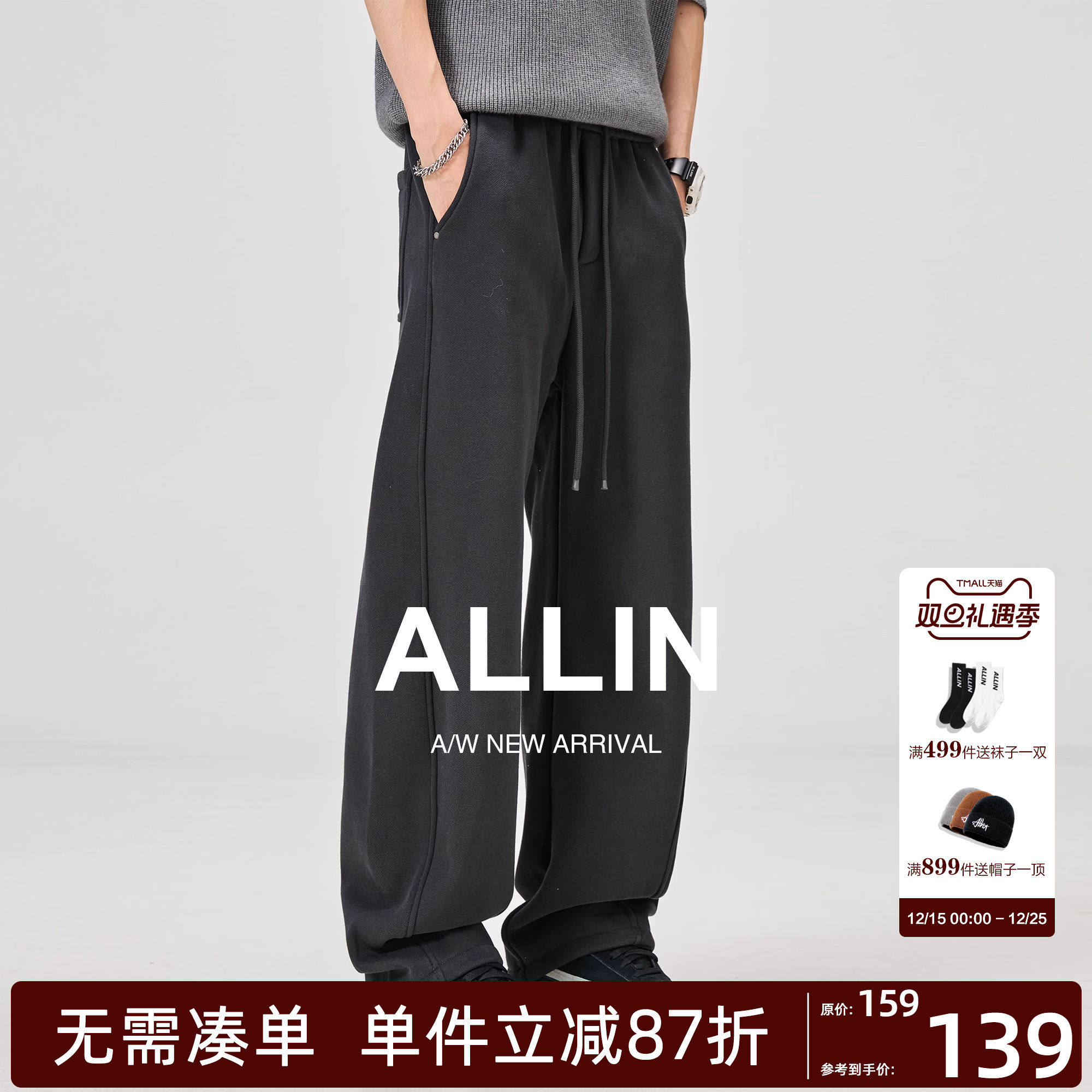 ALLIN 重磅休闲弯刀卫裤男秋冬季美式加绒加厚直筒宽松运动长裤子