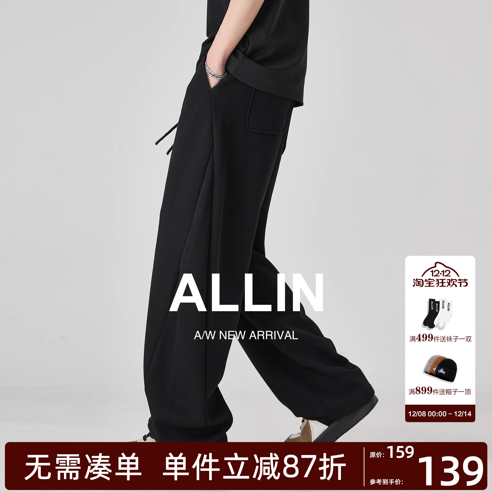 ALLIN 黑色美式裤子男秋冬宽松直筒卫裤高街运动休闲阔腿垂感长裤
