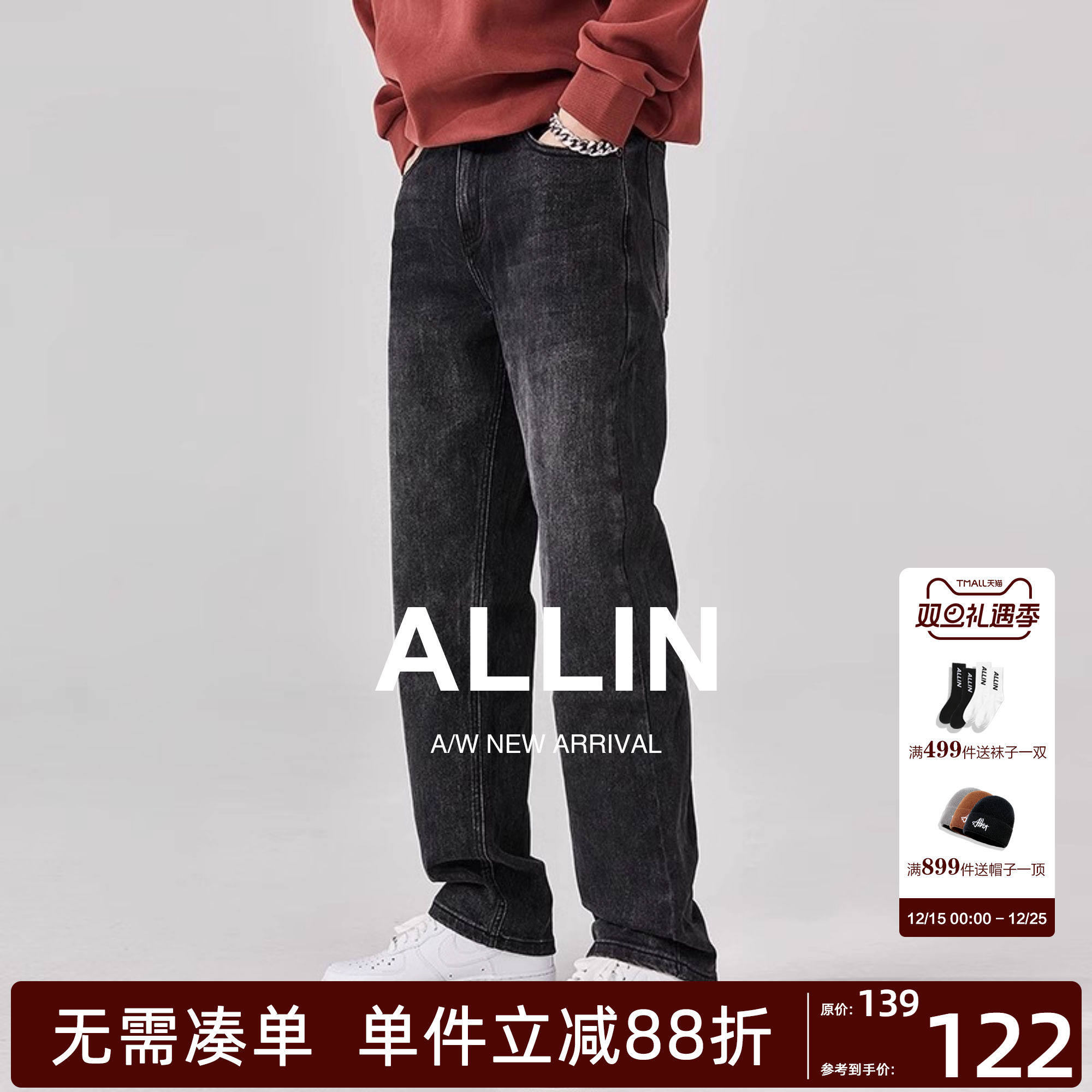ALLIN 黑色复古牛仔裤男秋冬美式高街直筒裤潮牌休闲微喇vib