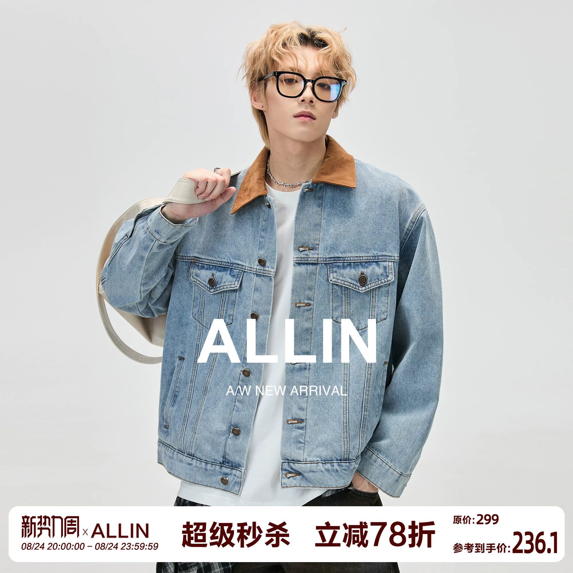 ALLIN 麂皮绒翻领拼接牛仔外套男春秋季美式工装水洗情侣休闲外套