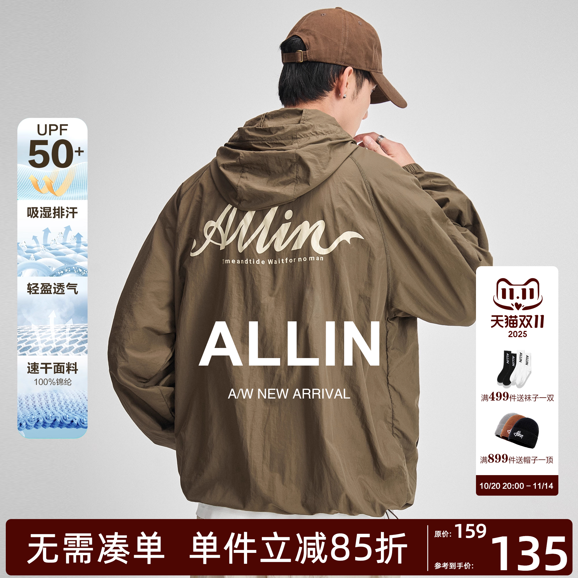 ALLIN 连帽防晒衣男夏季户外冰丝凉感宽松皮肤衣透气轻薄情侣外套