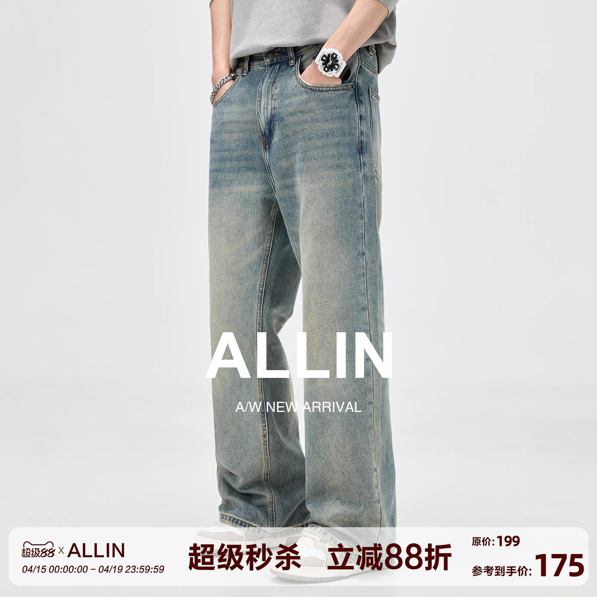 ALLIN 牛仔裤男2026春秋新款直筒潮牌美式复古水洗高街阔腿长裤子