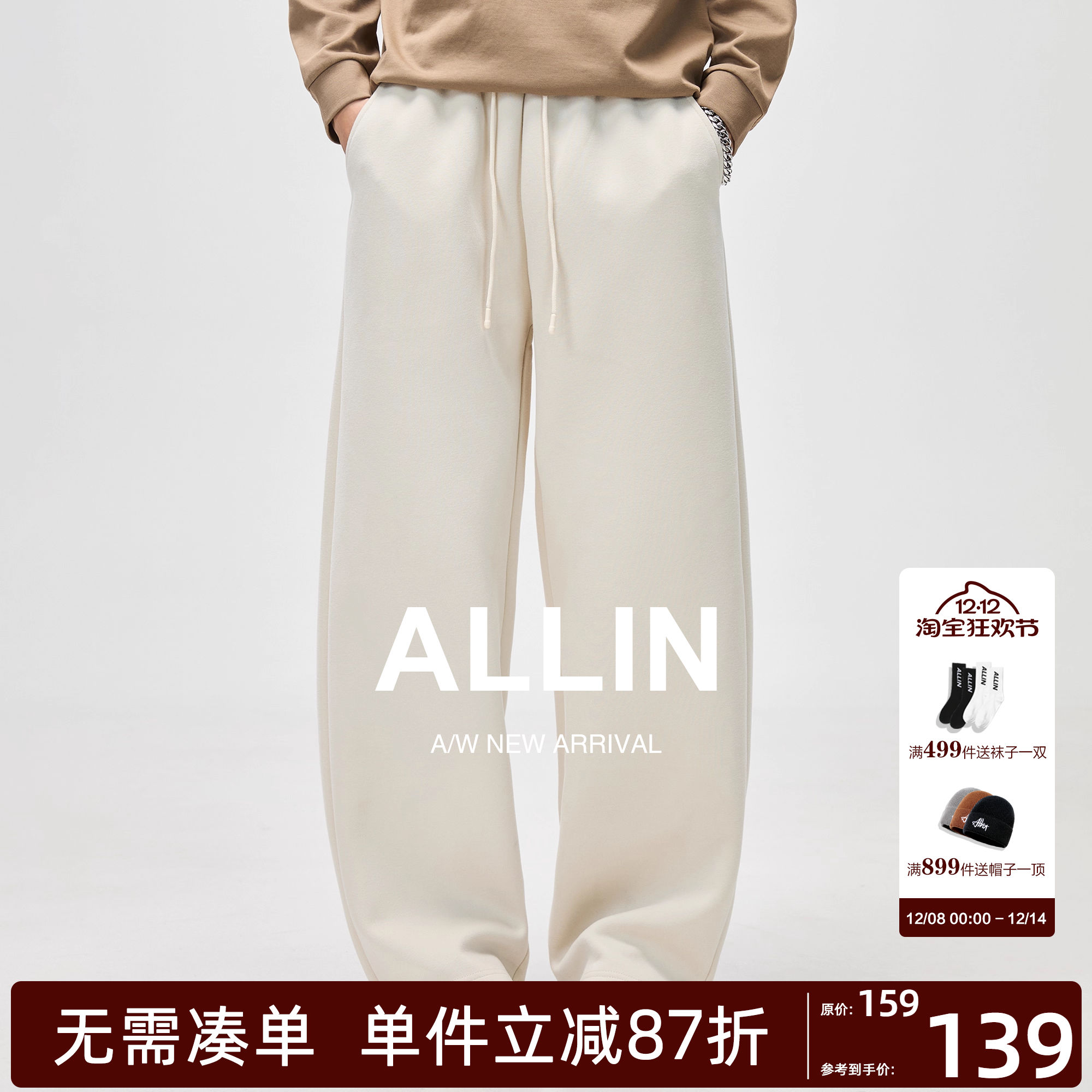 ALLIN 潮牌垂感休闲裤男秋冬新款美式cleanfit直筒宽松阔腿长裤子