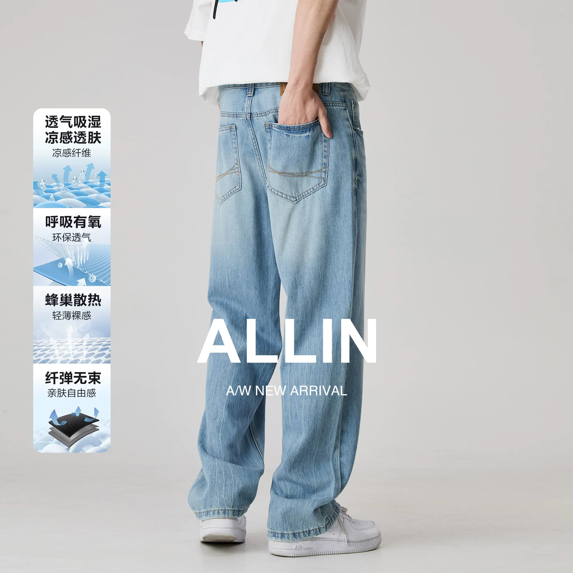 ALLIN 莱赛尔天丝牛仔裤男夏季薄款直筒微喇长裤水洗浅色休闲裤子