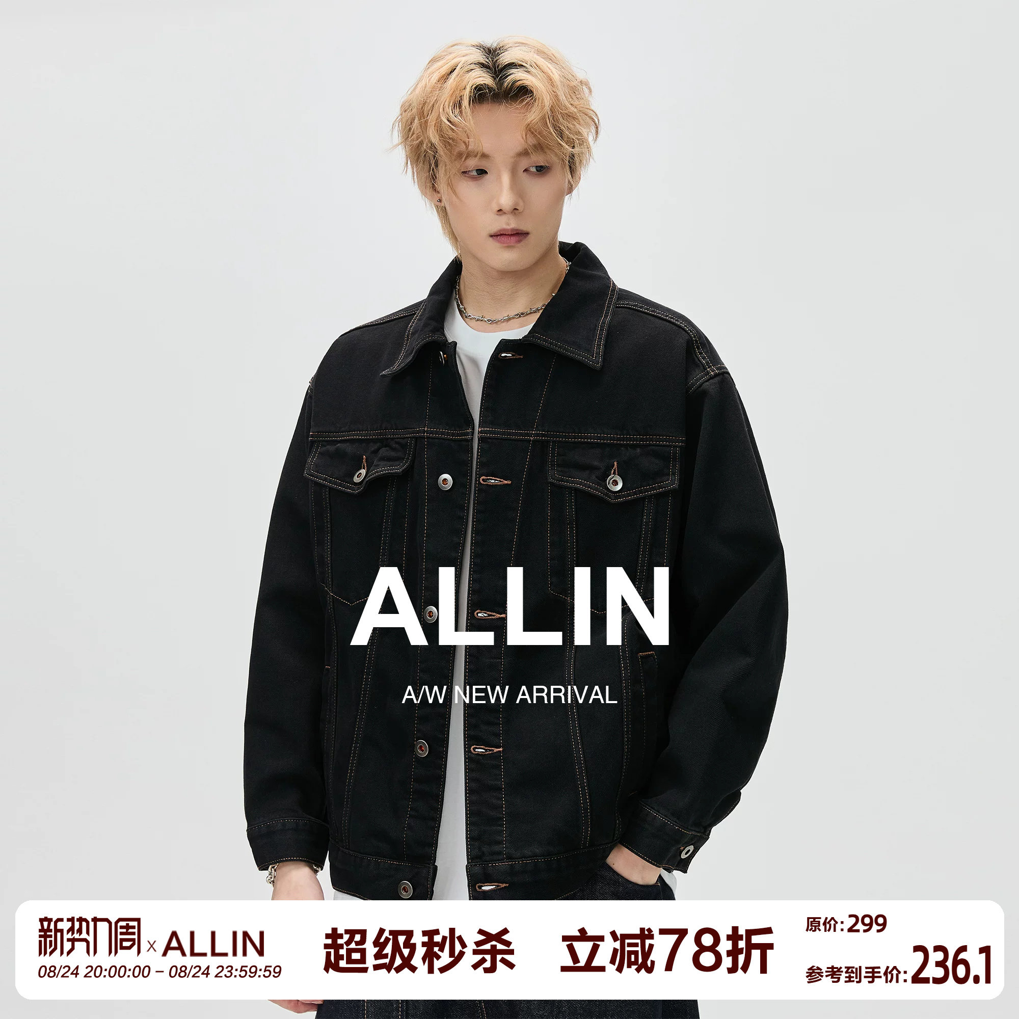 ALLIN 美式复古牛仔外套男春秋季高级感工装cleanfit翻领情侣夹克