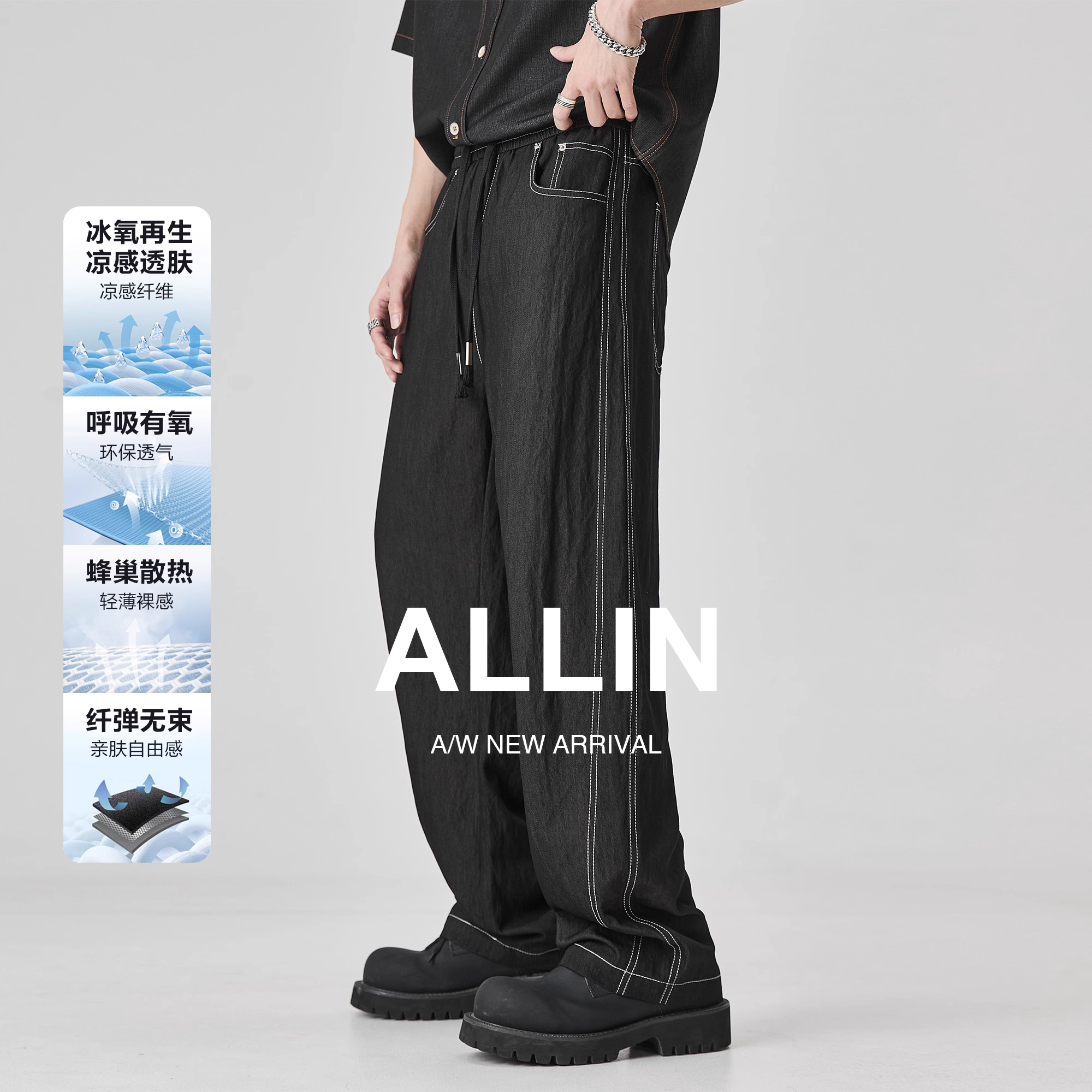 ALLIN 黑色莱赛尔天丝牛仔裤男夏季薄款凉感水洗阔腿直筒休闲裤子