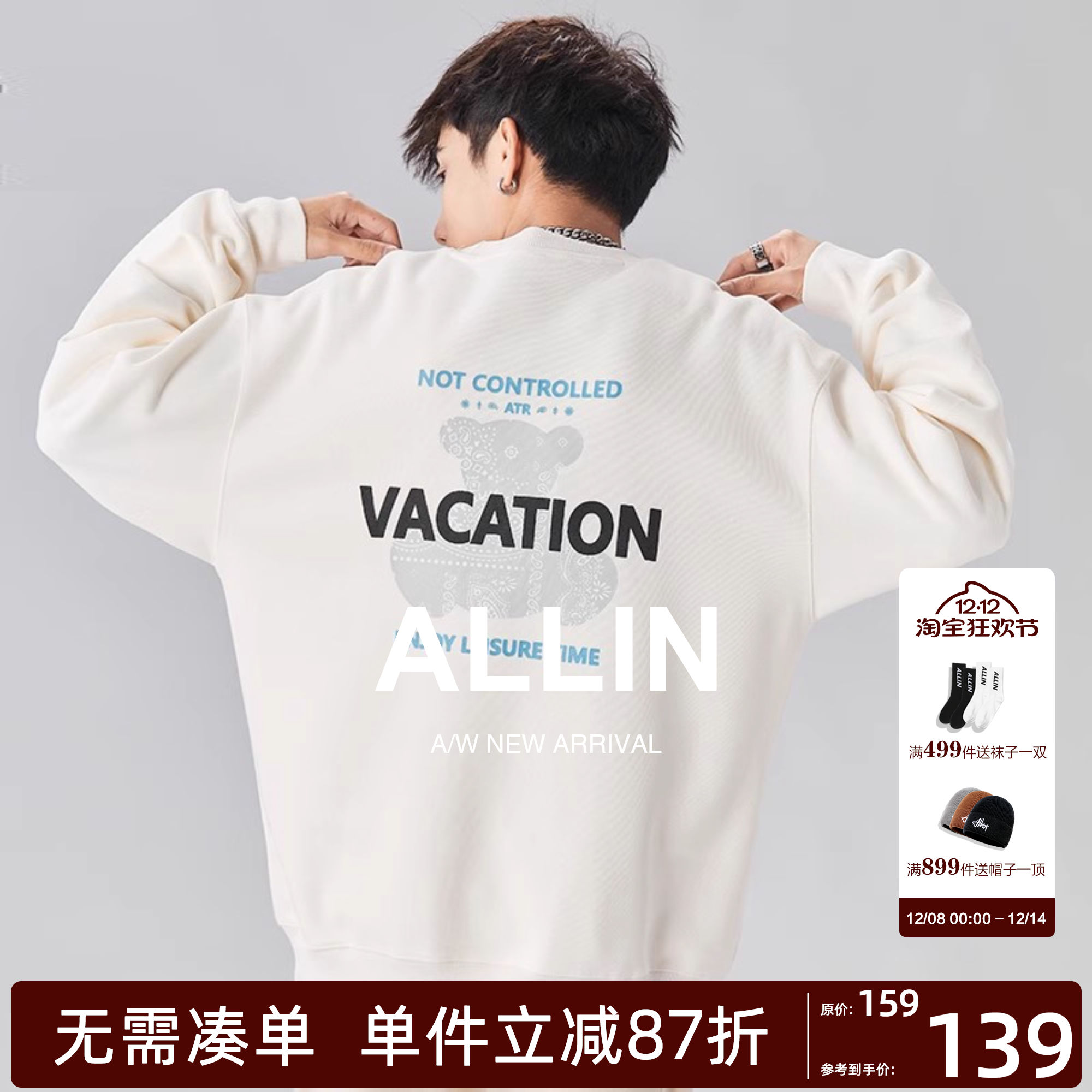 ALLIN潮牌小熊印花圆领宽松卫衣