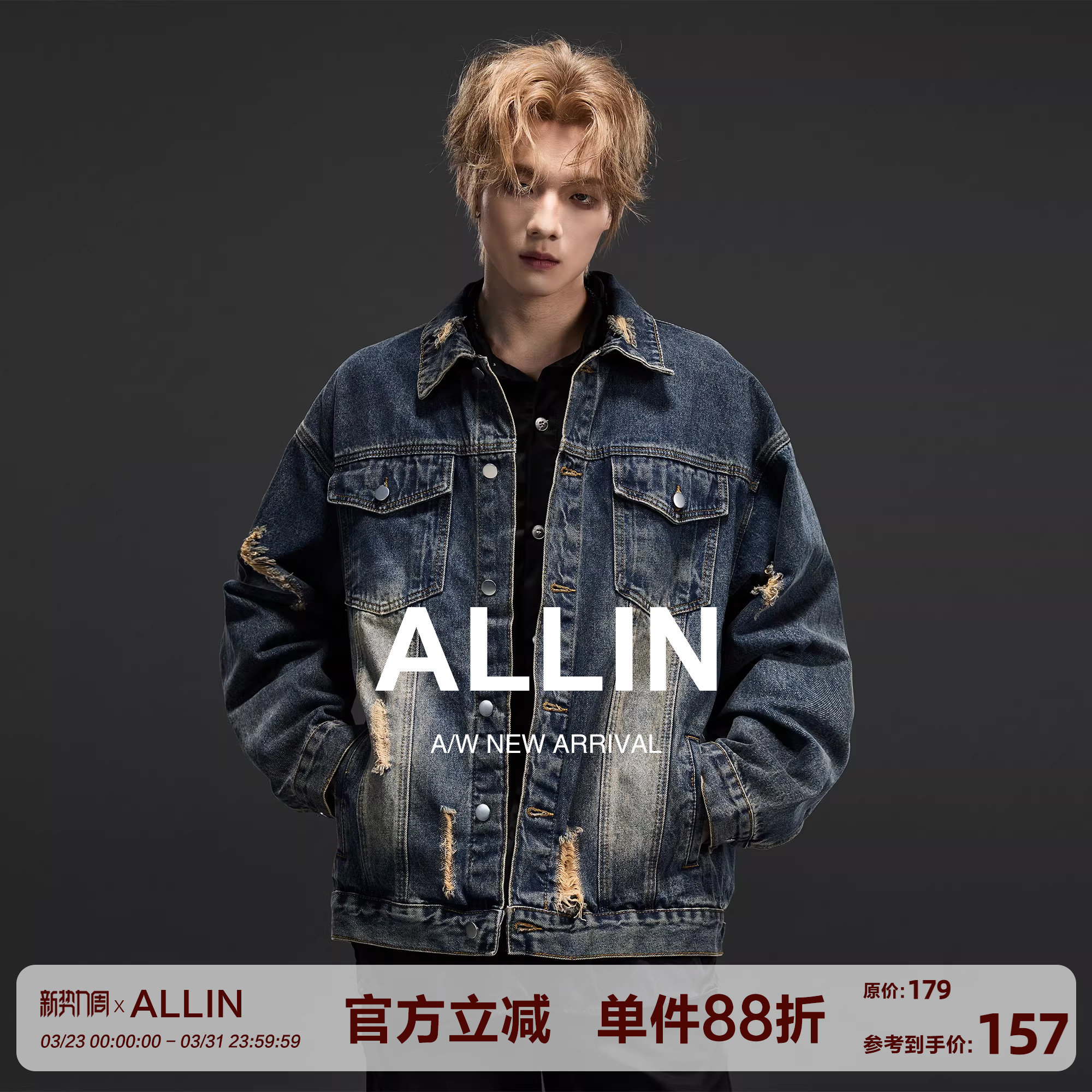 ALLIN 美式水洗做旧牛仔外套男春秋高街潮牌复古破洞休闲情侣夹